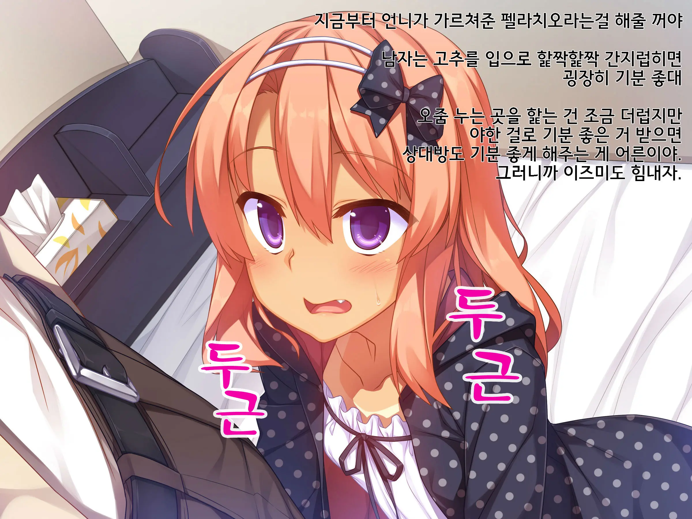 Renai Gokko | 연애 놀이